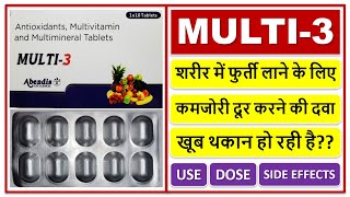 शरीर में फुर्ती लाने के लिए दवा, खूब थकान हो रही है??, कमजोरी दूर करने की दवा, MULTI-3 TABLETS screenshot 2