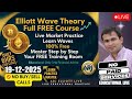 Educational BTC, ETH, SOL, XRP Elliott Wave Class 19-12-2025