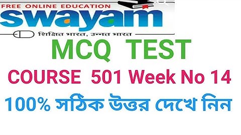 NIOS D.El.Ed: SWAYAM MCQ TEST COURSE 501 WEEK 14