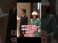 天皇皇后両陛下のモンゴル国賓訪問を見送る秋篠宮夫妻