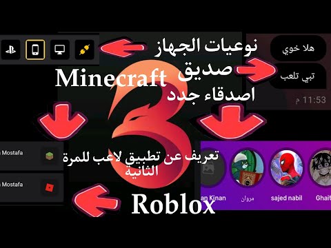 تعريف عن تطبيق لاعب للمرة الثانية