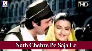 Dil Hi Dil Mein 1982 - Nath Chehre Pe Saja Le | Mohd Rafi & Chorus