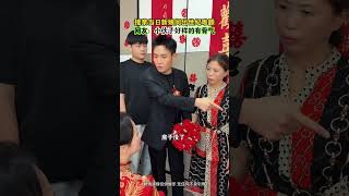 小伙子好样的有骨气！ #结婚 #婚礼现场 #万万没想到家庭#生活#情感#故事#劇情#shorts