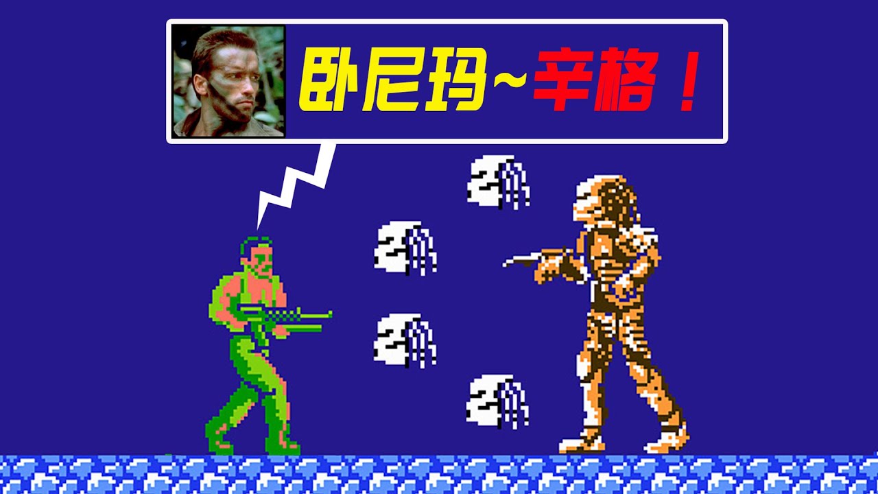 这款36年前的FC游戏让我瞬间领悟，粪作也是有设计的！