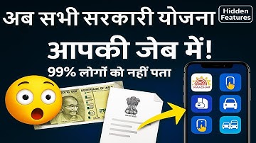 Top 5 Government Apps You Must Have in 2025  |Top 5 Government Apps | DigiLocker, mAadhaar, UMANG