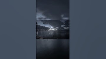 ثُمَّ كَانَ عَلَقَةٗ فَخَلَقَ فَسَوَّىٰ القارئ محمد صديق المنشاوي رحمه الله تعالى سورة القيامة