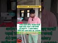 Land surveyor kese Bane | Amin surveyor bane aur desh videsh me Lakho kamaye | #survey #job #viral