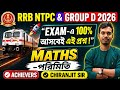 পরিমিতি (Mensuration) সম্পূর্ণ ক্লাস | SSC CGL CHSL MTS RRB Math | Chiranjit Sir Achievers Khardah