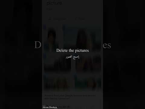 إمسح الصور والرقم وإقبل الدرس موف اون Delete The Pictures Deleted The Number Accept فراق حالات