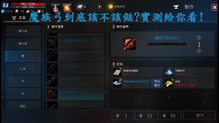 走開live 天堂m 實測 0魔族弓vs 6赤焰以新增字幕 Youtube 線上影音下載