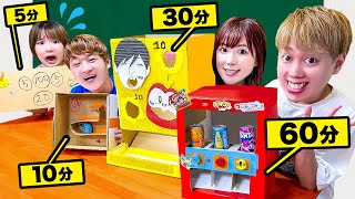 キミならどんなオモチャつくる？時間制限ありでお絵かきや工作してみた！急いでねんどやおかしのお弁当作ったらどうなる!?【チャレンジ】