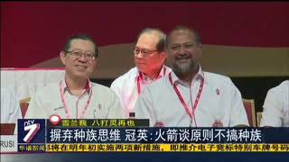 20181209 ntv7华语新闻网络同步直播