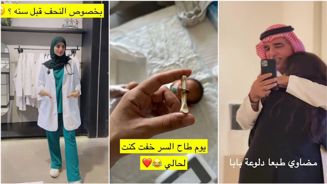 سارة الودعاني ذكريات ولادتها🤰تنسيقات سعد وسكرة✨نجلاء بكت اول ماشافت سليمان🥺مضاوي دلوعة ابوها😢