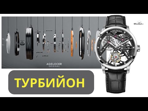 Video: Är tourbillon-klockor dyra?