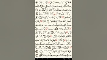 ماهر المعيقلي سورة الزمر مكتوبة صفحة 462 مصحف المدينة المنورة جودة عالية