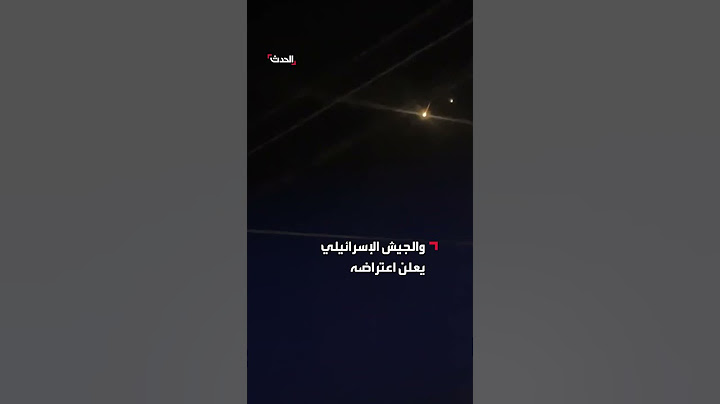 لحظة سقوط صاروخ أطلقه الحوثيون وسط تل أبيب.. والجيش الإسرائيلي يعلن اعتراضه