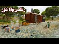 Rakshe wala kor  pashto story  by pashto g series