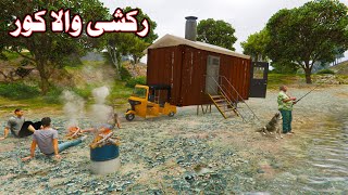 Rakshe wala kor || Pashto story || By Pashto G Series