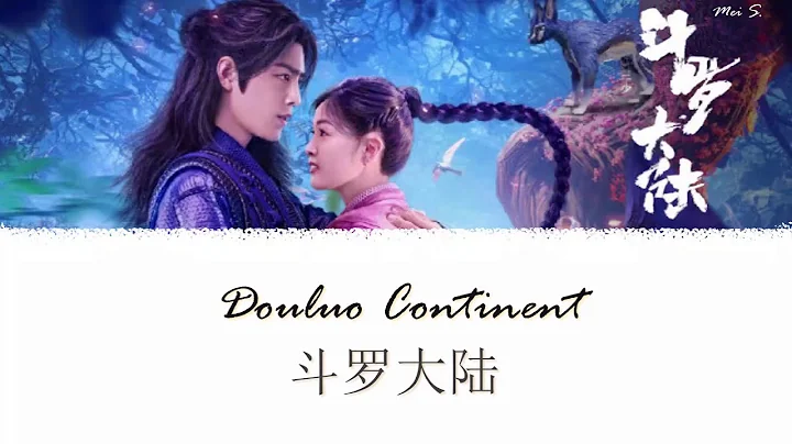 Douluo Continent Ending OST (斗罗大陆) | (Stars) Xing He 星河 | Wu Xuanyi 吴宣仪 [Chi/Pinyin/Eng] - DayDayNews