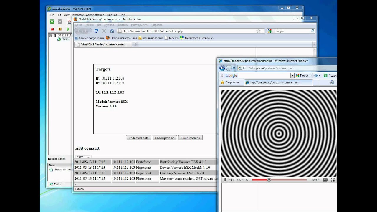 DNS Rebinding возвращается (0-day)