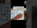 logic gate practical#ITI#viral#shorts#youtubeshorts#education#electrical #new#electronic