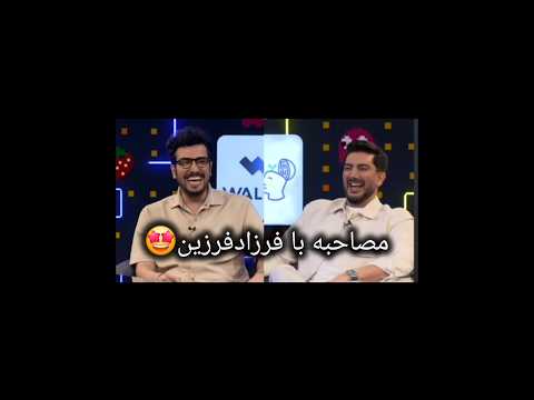 دعوا های فرزاد فرزین پامپ فرزادفرزین امیرحسین قیاسی