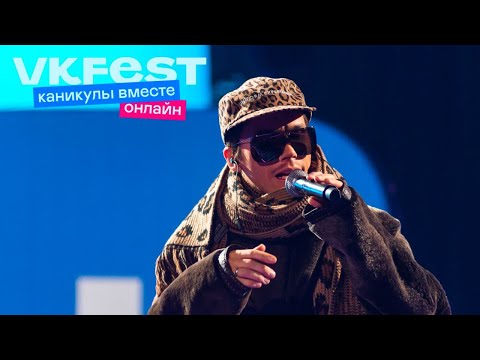 Антоха MC. VK Fest Онлайн 2022. Live концерт