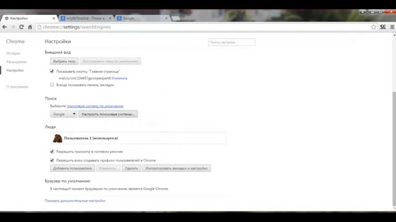 Как убрать ?trackid=sp-006 в браузере Google Chrome - YouTube