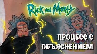 #25 Rick and Morty, процесс татуировки с объяснением[Влог]