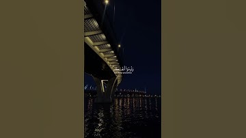 فَاسْتَجَبْتُمْ لِي ۖ فَلَا تَلُومُونِي [ سورة إبراهيم: 22] #quran #اكسبلور #قرآن #راحة_نفسية