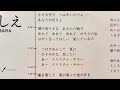 空気録音 柏原よしえさん ガラスの夏