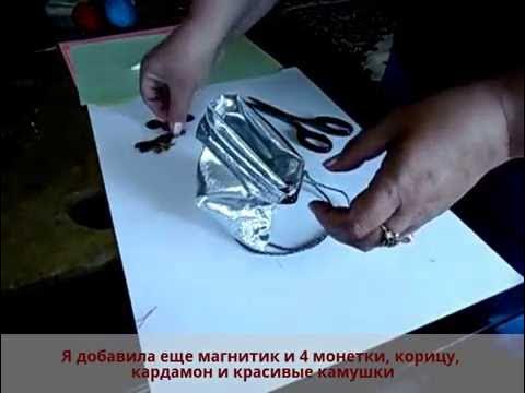 Как Сделать Мешок Удачи на День Рождения. Талисман Своими Руками ...
