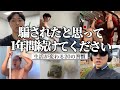 【意外と簡単】とりあえずやってみて欲しい習慣TOP20【ダイエット】【コロチキ西野】【筋トレ】