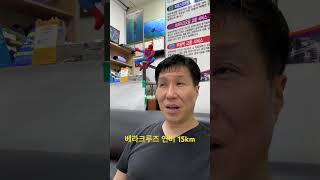 베라크루즈 연비 15km 가능합니다