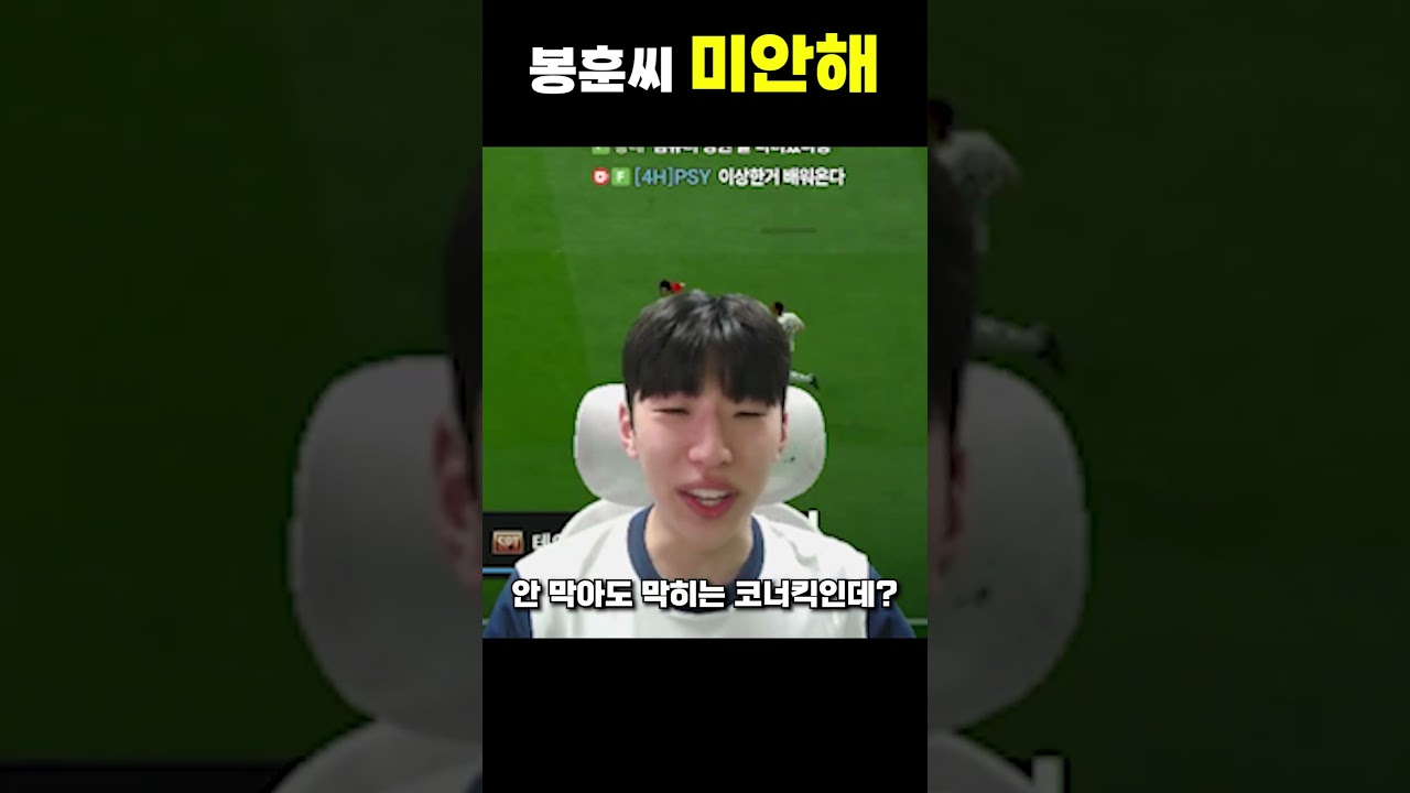 봉훈씨 샷건 치게 만든 날..