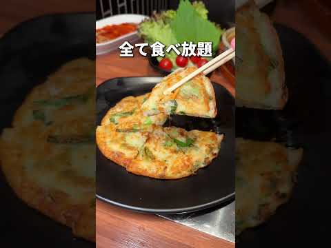 【食べ放題】サムギョプサルなどの韓国料理が食べ放題!?【新大久保】