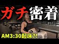 【密着🚨】早朝から追い込む女の子のルーティン