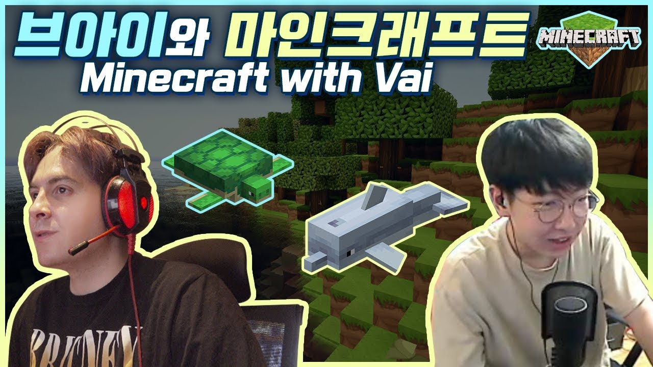 ⁣[데이브] 마인크래프트 서바이벌 모험 해보기 FEAT 배신자 브아이 Starting Minecraft...WITH VAI! (He's evil in minecraft)