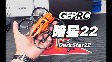 中奖啦~GEPRC格普 暗星DarkStar22 O4 Pro穿越机开箱分享 《超人聊模型》431