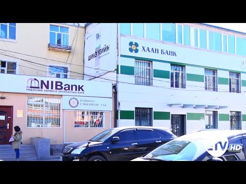Видео: Системийн банкууд гэж юу вэ