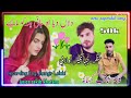 Dil Diya ho janeya || Pahari Mahiya ||Gojri Song|| Pahari New Song||Jahangir Lolabi || Hindko Mahiya