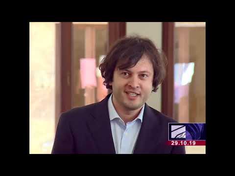 ირაკლი კობახიძე - „ოცნება“ ნაცებთან, შმაცებთან და შმაცუნებთან კოალიციის შექმნას არ აპირებს