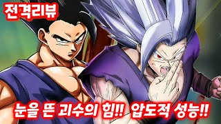 새로운 비스트 오반이 최강 성능으로 등장 전격리뷰 합니다 [Dragon Ball] [드래곤볼 레전즈]