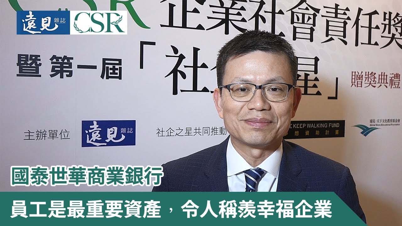 國泰世華各分行 Rantasa