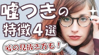 嘘つき Youtube