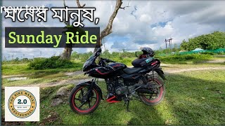 Moner Manush// sunday Ride #coochbehar #bajajpulsar #riders #blogger #explore #trending