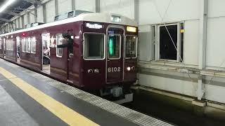 阪急電車 宝塚線 6000系 6102F 発車 豊中駅 「20203(2-3)」