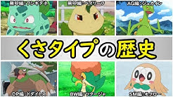 アニポケの歴史