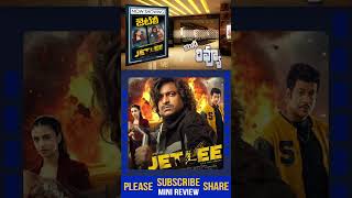 Jetlee Movie Review | Jetlee Review Telugu | Jetlee Telugu Review | Comedian Satya