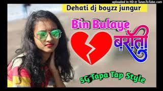 Bin bulaye barati new nagpuri song 2023 💗 Nagpuri Dj Remix Song ❤️ Dj Ranjit Jungur